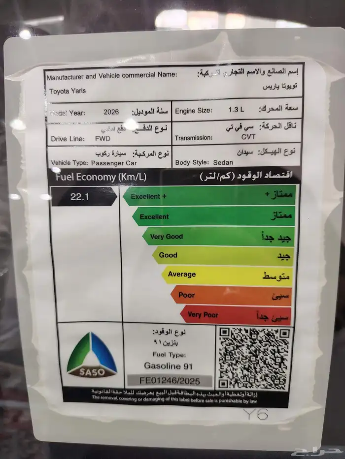 تويوتا يارس Y 5