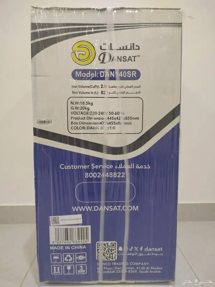 ثلاجة دانسات جديده بالكرتون 83 لتر قدم 2.90 3