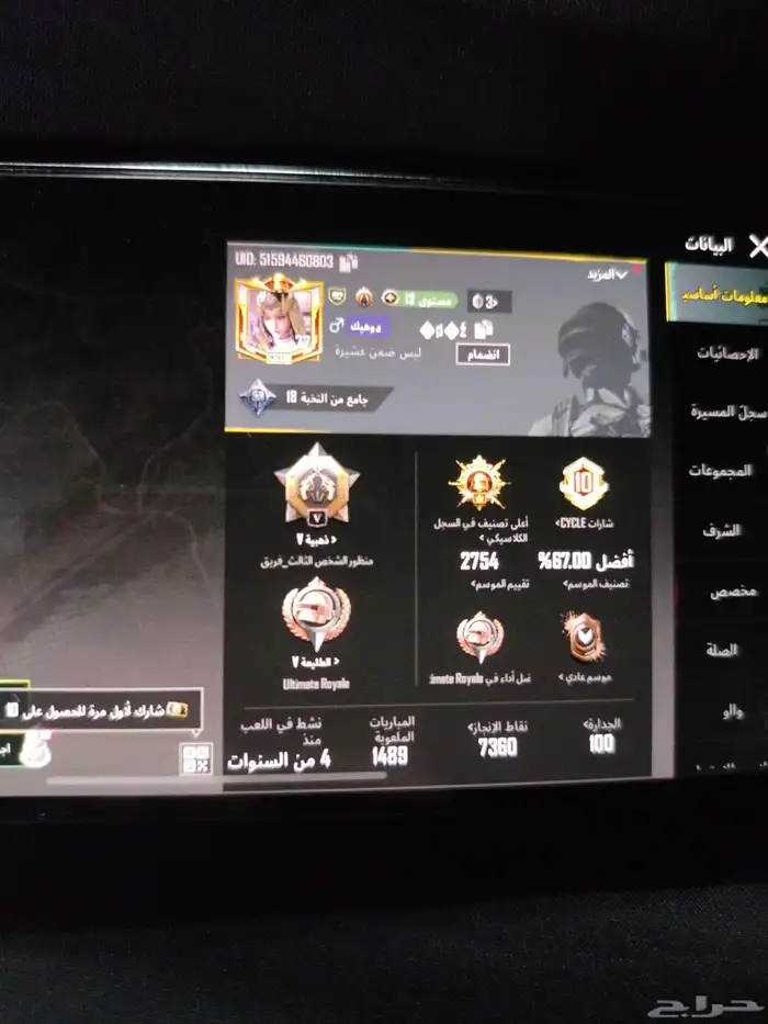 يوجد حساب ببجي للبيع الصامل يتواصل معي 7