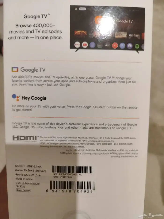 شاومي ريسيفر ( الجيل الثالث ) اخر اصدار 1