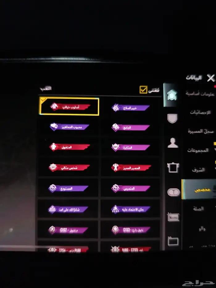 يوجد حساب ببجي للبيع الصامل يتواصل معي 8