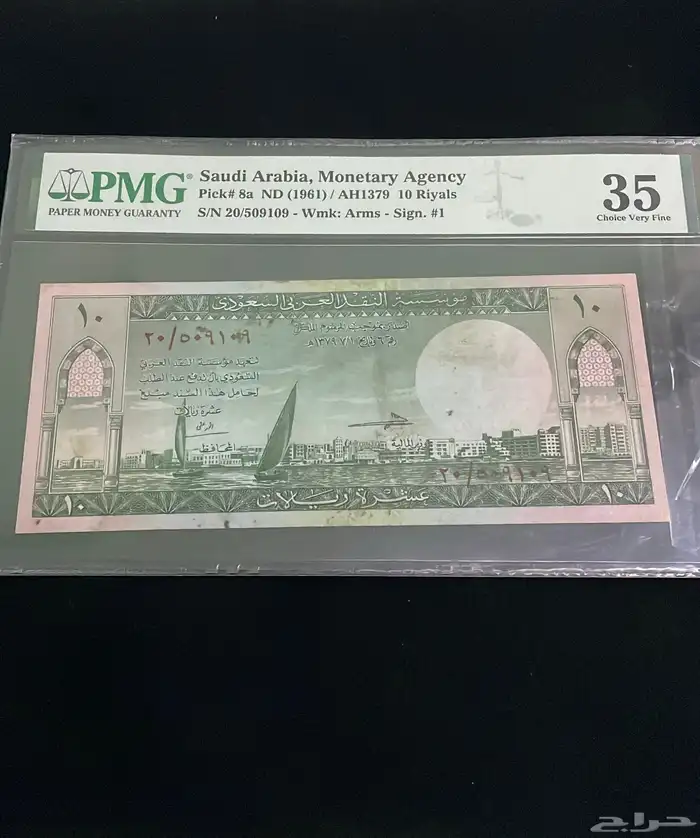 عملات الملك سعود 2