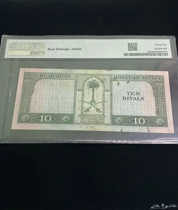 عملات الملك سعود 3