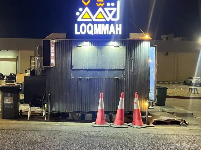 فود ترك للإيجار الباحة 0