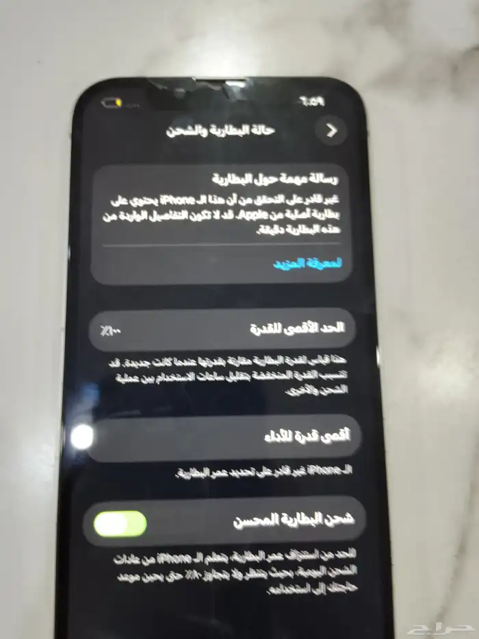 جوال ايفون 13فيه شوي عطلات لا يجي غير اصامل الموقع القويعيه 3
