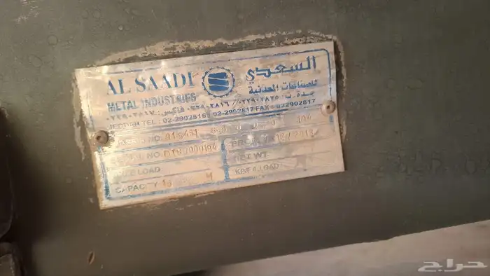 صندق قلاب سقس فلفو زاهد مشروط مضمون 1