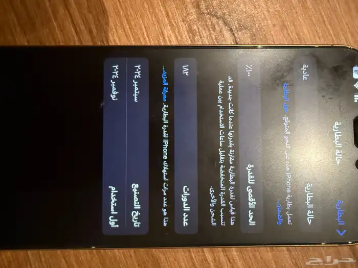 جوال 16 برو 256 بطارية 100 3