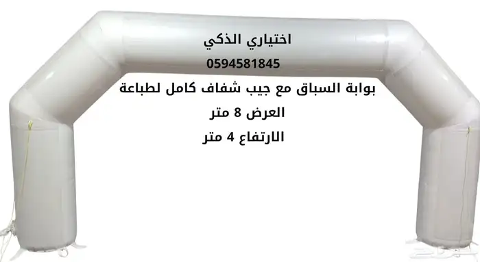 بوابات مرثون وسباق بوابه هوائية مهرجانات ومناسبات بأفضل سعر 2