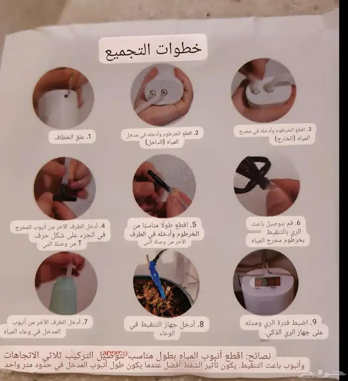 جهاز ري النباتات اوتوماتيك جهاز سقي الاشجار 4