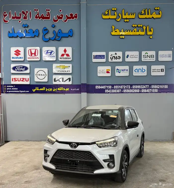 تويوتا رايز ليمتدد موديل 2026 0