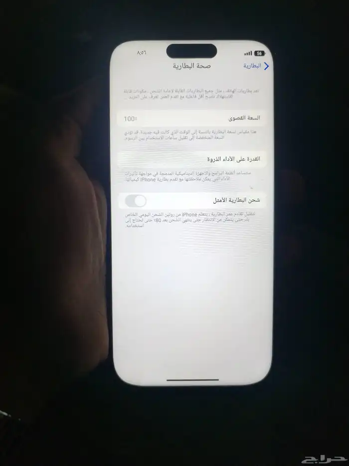 ايفون 16 Pro Max صيني 6