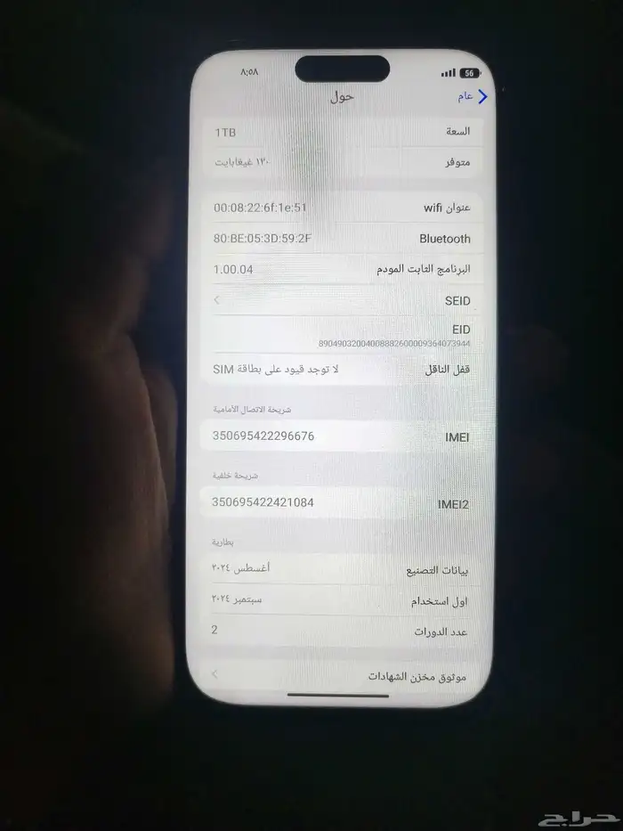 ايفون 16 Pro Max صيني 8