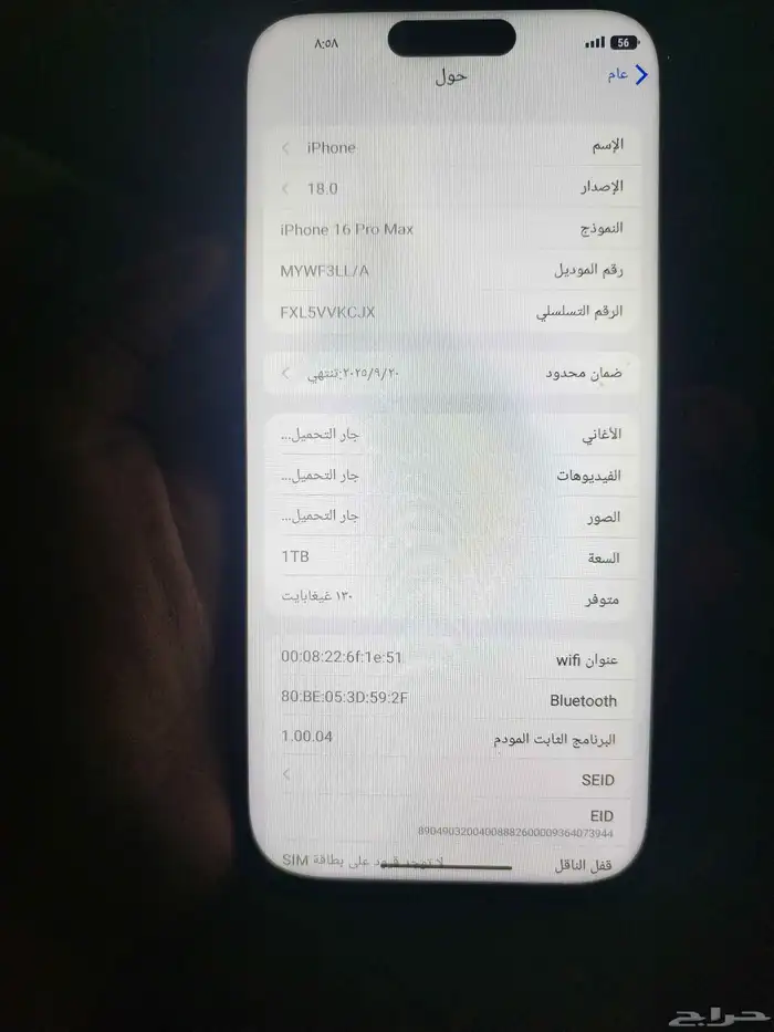 ايفون 16 Pro Max صيني 7