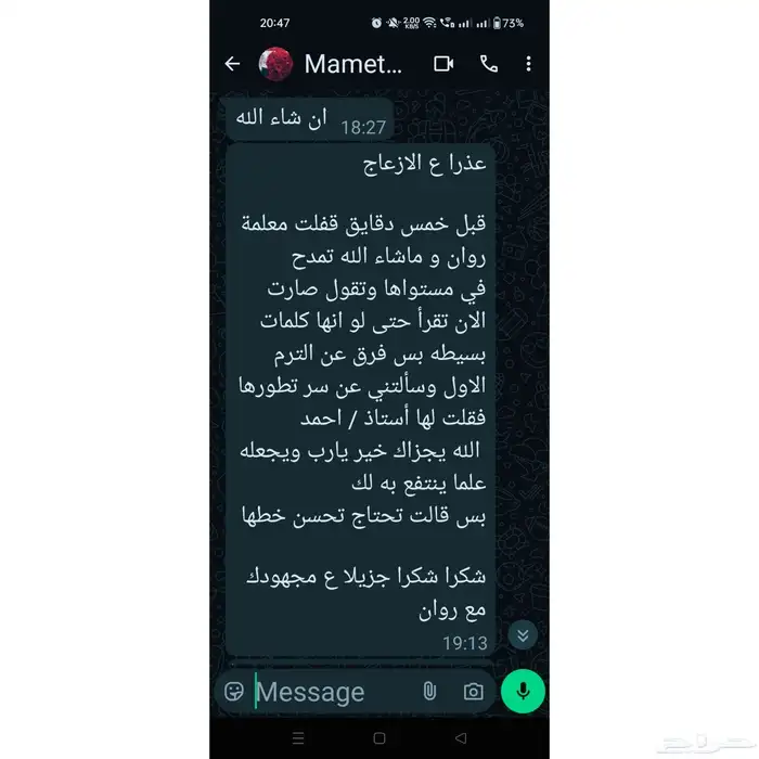 معلم لغة انجليزية للمتابعة وتأسيس الصغار 1