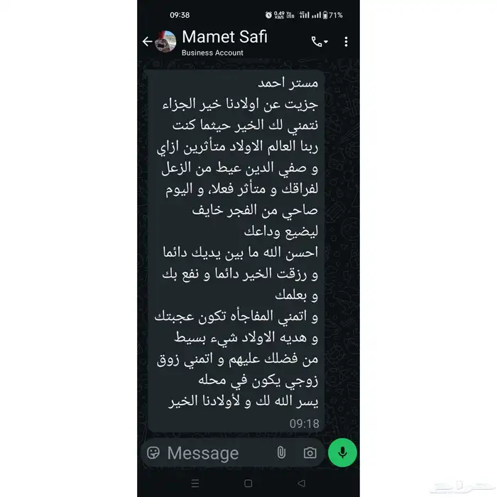 معلم لغة انجليزية للمتابعة وتأسيس الصغار 4