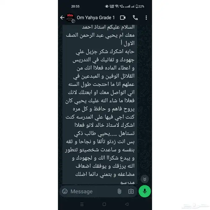 معلم لغة انجليزية للمتابعة وتأسيس الصغار 2