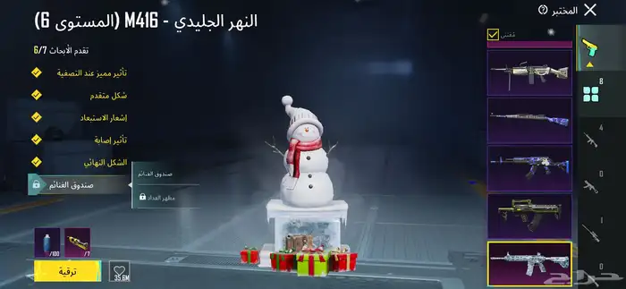 حساب ببجي للبيع نادر و مميز 19