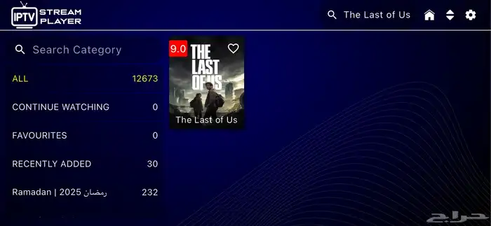 اشتراك لمدة سنة وثلاثة شهور IPTV 8