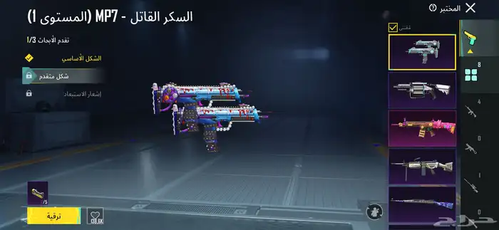 حساب ببجي للبيع نادر و مميز 18