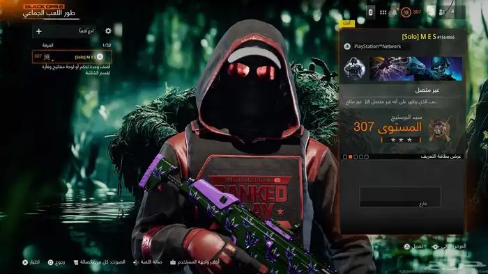 حساب بلاك اوبس فيه دارك متر 7 وبلاك اوبس 6 ومودرن 3 4