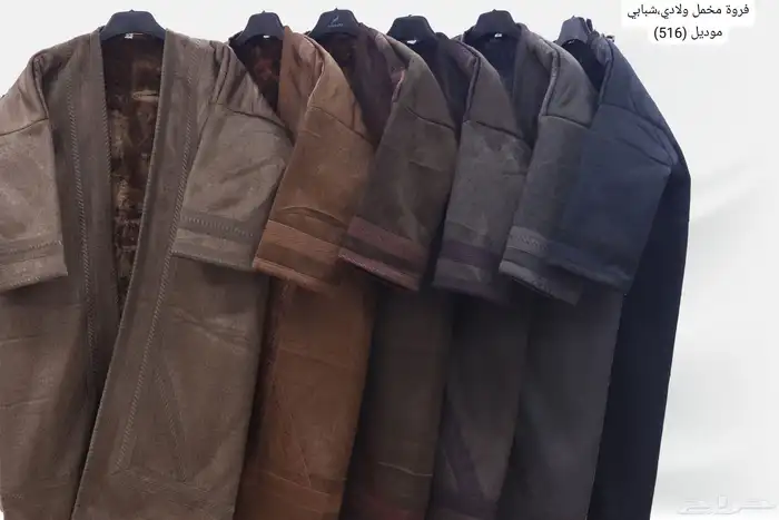 فروات رجالي 10