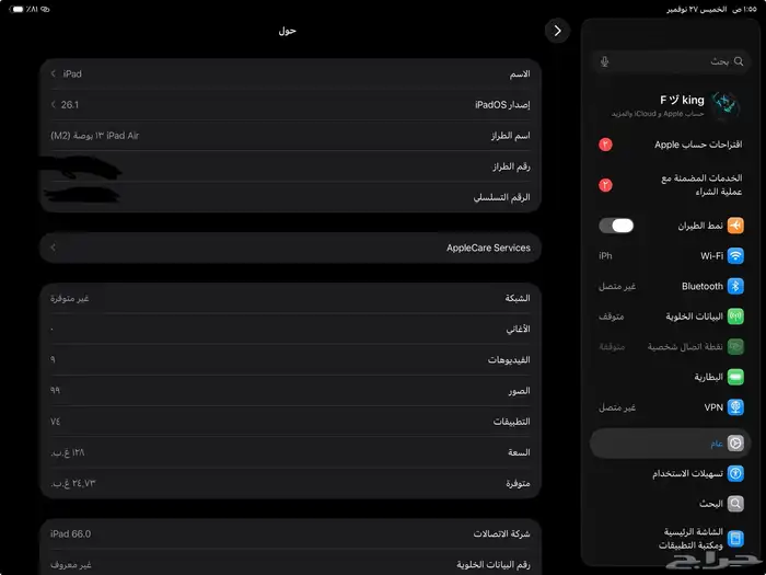 ايباد ابل اير m2 13 انش 128g شريحة 0