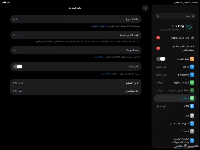 ايباد ابل اير m2 13 انش 128g شريحة 1