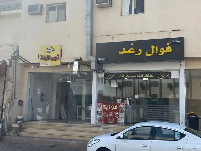 مخبز للتقبيل بكامل أغراضه 11