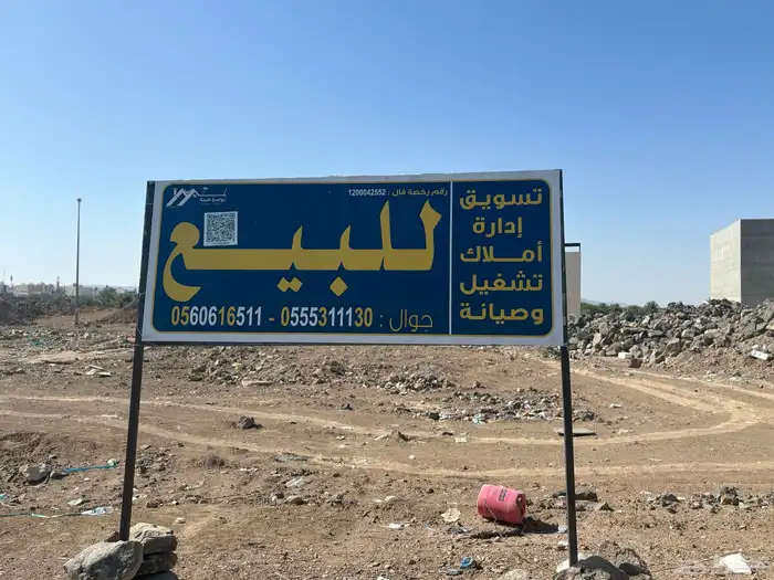 مخطط الدار النموذجي 0