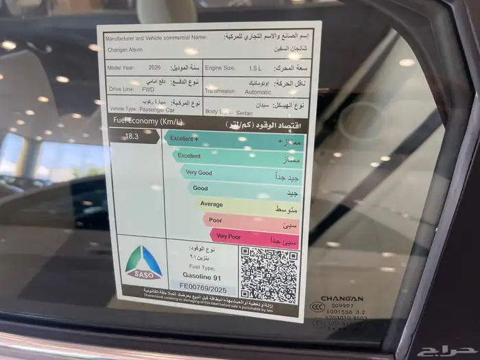 شانجان السفن 5