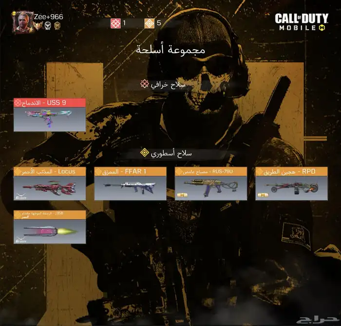 حساب كود موبايل للبيع 0