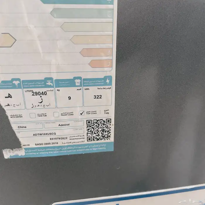 غسالة استخدام بسيط 1