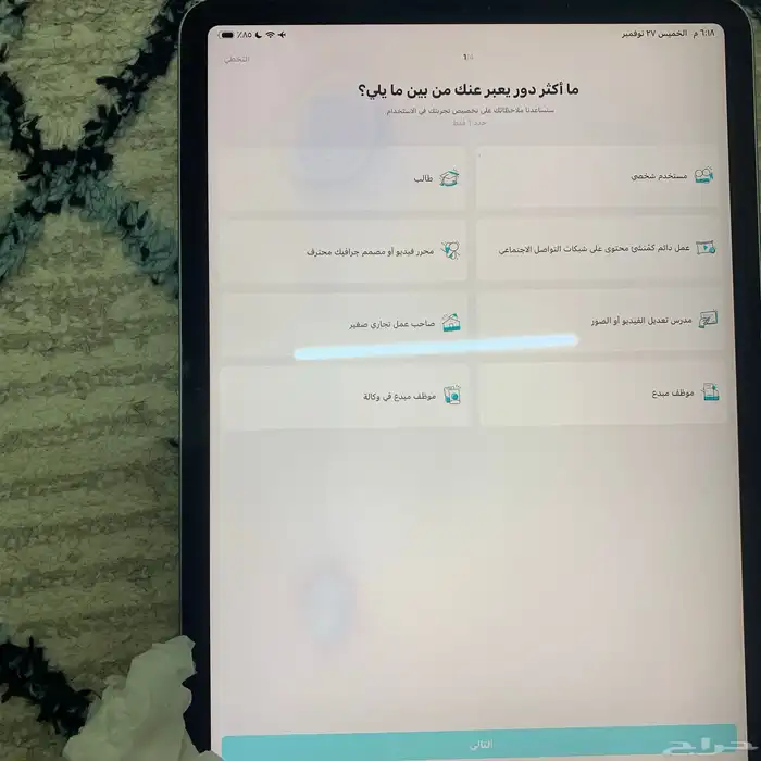 ايباد برو 22 1