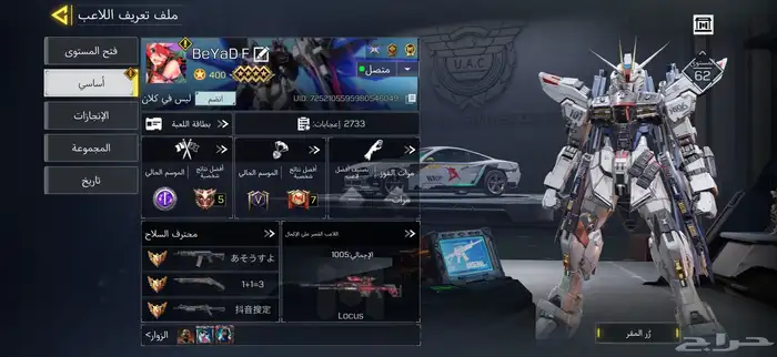 حساب كود موبايل افريقي 2