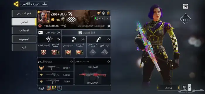 حساب كود موبايل للبيع 1