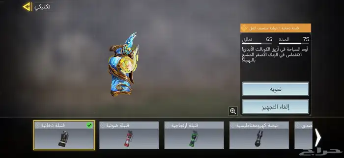 حساب كود موبايل للبيع 3