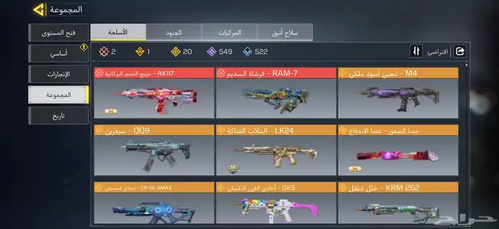 حساب كود موبايل افريقي 3