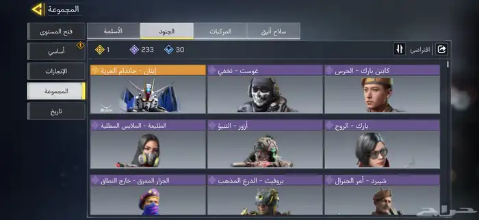 حساب كود موبايل افريقي 4