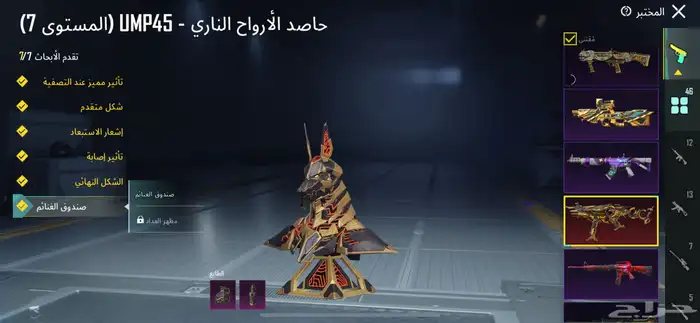 للبيع حساب ببجي لفل 87 4