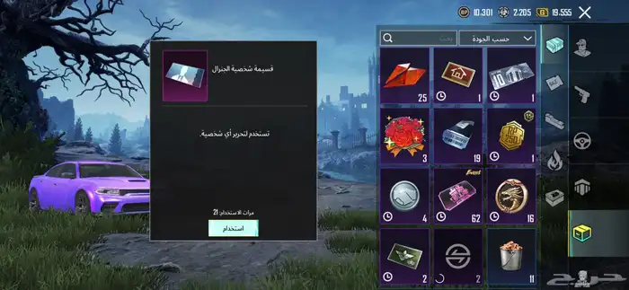 حساب ببجي . 54