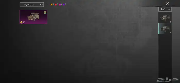 حساب ببجي . 29