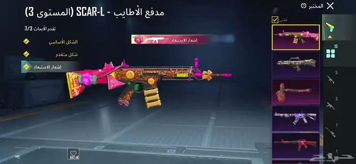 حساب ببجي . 36