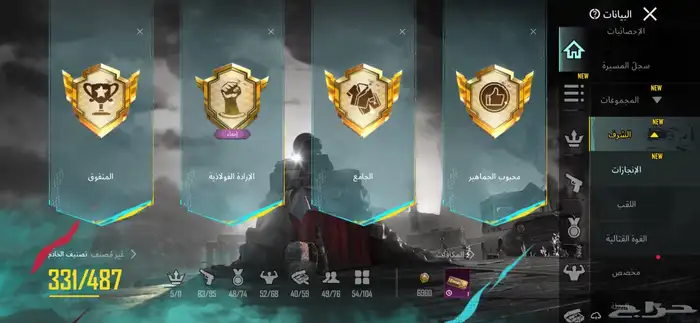 حساب ببجي . 28