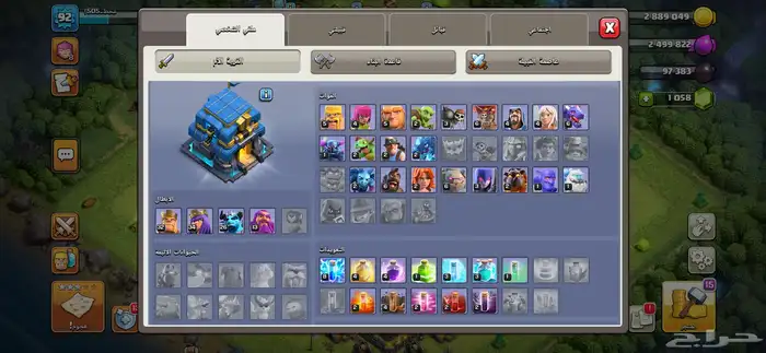 حساب كلاش أوف كلانس 1