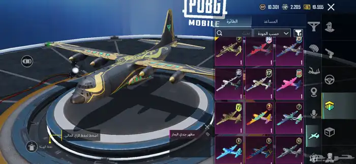 حساب ببجي . 41