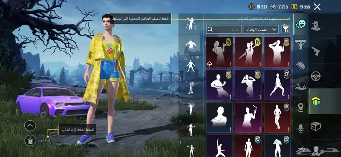 حساب ببجي . 44