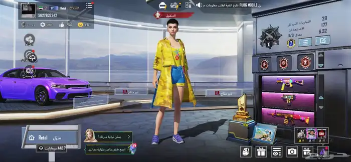 حساب ببجي . 1