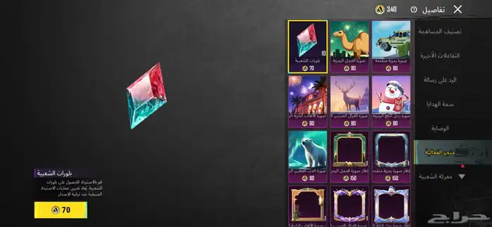 حساب ببجي . 4