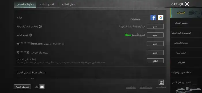 حساب ببجي . 6