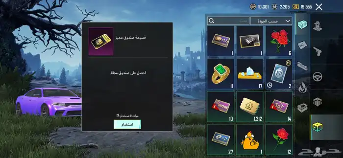 حساب ببجي . 53